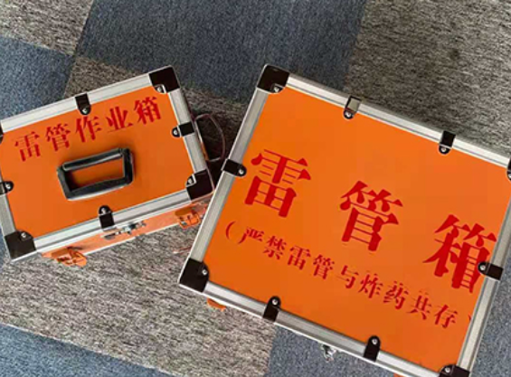 白水雷管箱规范存放管理标准