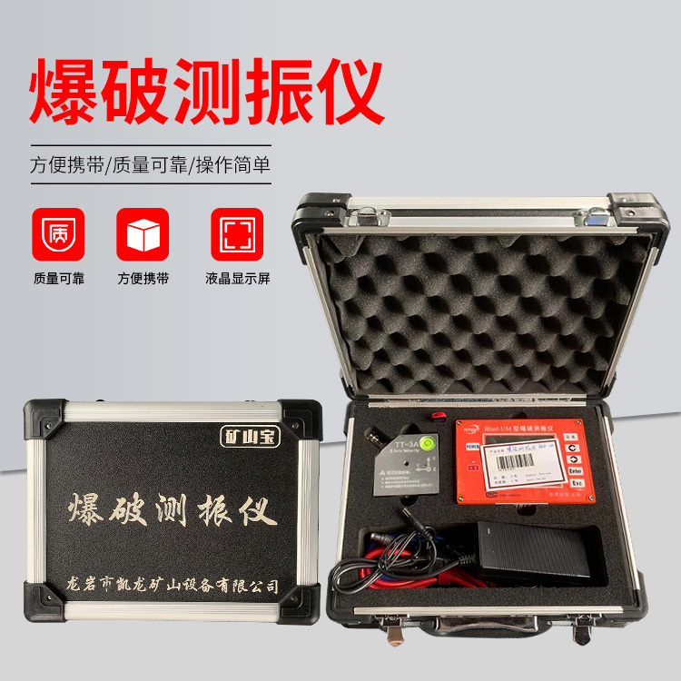 白水爆破测振仪的工作原理是什么？